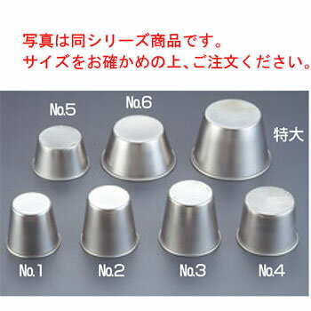 EBM 18-8 プリンカップ 特大【業務用】【ゼリーカップ】【ごはん型】