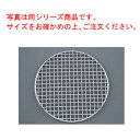 写真は同シリーズ商品です。サイズをお確かめの上、ご注文ください。 【外径】280mm ●網の付け根を溶接で溶かしてあるのでなめらかで安全。 ●線径2.5mmのクリンプ網に外枠は5mmと驚きの強さ 店舗用識別コード：8599400