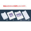蓄冷剤 クールプラネット 1000 -25℃【業務用】【保冷剤】