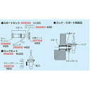 キャンブロ コックセット用 ウイングナット 45401A【業務用】【CAMBRO】