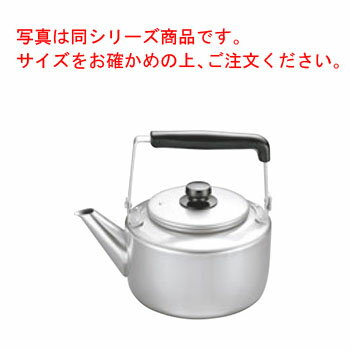 EBM アルマイト 大型ケットル 8.0L【業務用】【やかん】【ケトル】