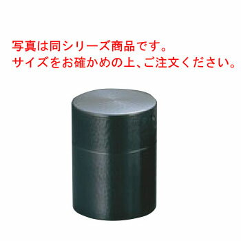 純銅 茶筒 ブロンズ BC-106 小 φ73×109【茶道具】【茶缶】
