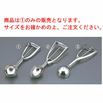 UK 18-8 アイスクリームディッシャー #18【業務用】【ディッシャー】【アイスクリームスクープ】