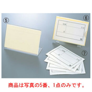 えいむ LP-1・5兼用カード立用替紙(50枚入)【ネームカード】【名札カード】【食札】