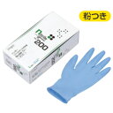 シンガー ニトリルディスポ手袋 青 No.200(100枚入)SS【使い捨て手袋】【ゴム手袋】【作業手袋】