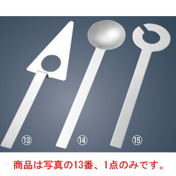 ※当配送方法は同梱、代引き、時間指定不可（ポスト投函）となります。 ※他の商品と同時にご注文頂いた場合には送料が発生致します。 ※商品の配送目安は出荷後2～3日となりますが、北海道や沖縄、離島の場合には1週間程度必要となる場合がございます。 商品は写真の13番、1点のみです。 ミラー仕上げ材質：18-8ステンレス ※2と4はハイカーボンステンレスになります。 【全長】290mm 店舗用識別コード：2197180