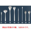 【メール便配送可能】柳宗理 #1250 ステンレスカトラリー サービススプーン(12150601-0020)【カトラリー用品】【卓上小物】【ナイフ】【フォーク】【スプーン】(3)