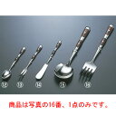【メール便配送可能】YA 18-8 ロイヤル サービススプーン【カトラリー用品】【卓上小物】【ナイフ】【フォーク】【スプーン】