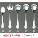 【メール便配送可能】EBM 洋白 シェルブール(銀メッキ付)フィッシュソースS【カトラリー用品 】【業務用】【テーブル用品】