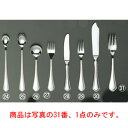 【メール便配送可能】EBM 18-8 シェルブール フィッシュフォーク(S・H)【カトラリー用品】【卓上小物】【ナイフ】【フォーク】【スプーン】(3)