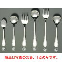 【メール便配送可能】EBM 18-8 ステファニー サービススプーン【カトラリー用品】【卓上小物】【ナイフ】【フォーク】【スプーン】