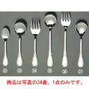 【メール便配送可能】EBM 18-8 ステファニー サービスフォーク【カトラリー用品】【卓上小物】【ナイフ】【フォーク】【スプーン】