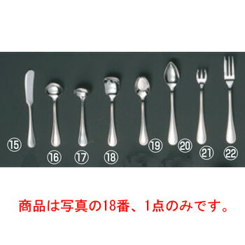 【メール便配送可能】EBM 18-8 セシリア アイスクリームスプーン【カトラリー用品】【卓上小物】【ナイ..