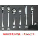 【メール便配送可能】EBM 18-8 リモージュ サラダフォーク【カトラリー用品】【卓上小物】【ナイフ】【フォーク】【スプーン】(3)
