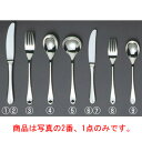 【メール便配送可能】EBM 18-8 リモージュ テーブルナイフ(H・H)ノコ刃無【カトラリー用品】【卓上小物】【ナイフ】【フォーク】【スプーン】