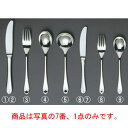 【メール便配送可能】EBM 18-8 リモージュ デザートナイフ(H・H)ノコ刃無【カトラリー用品】【卓上小物】【ナイフ】【フォーク】【スプーン】(3)
