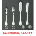 【メール便配送可能】EBM 18-8 オルフェ ヒメフォーク【カトラリー用品】【卓上小物】【ナイフ】【フォーク】【スプーン】