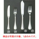 【メール便配送可能】EBM 18-8 オルフェ フィッシュナイフ(H・H)【カトラリー用品】【卓上小物】【ナイフ】【フォーク】【スプーン】
