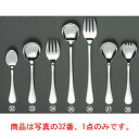 【メール便配送可能】EBM 18-8 オルフェ フィッシュソーススプーン【カトラリー用品】【卓上小物】【ナイフ】【フォーク】【スプーン】