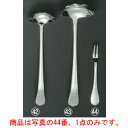 【メール便配送可能】EBM 18-8 ブローニュ エスカルゴフォーク【カトラリー用品】【卓上小物】【ナイフ】【フォーク】【スプーン】(3)