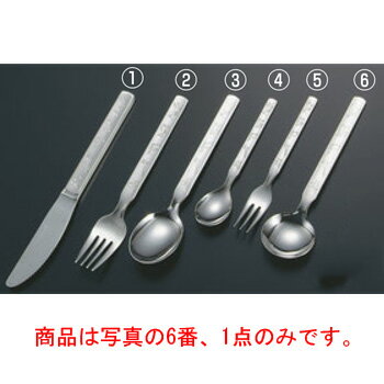 【メール便配送可能】18-8 お子様用