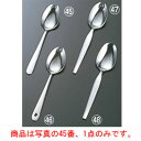【メール便配送可能】KK 18-0 #4400 無地 給食スプーン 穴無【カトラリー用品】【卓上小物】【ナイフ】【フォーク】【スプーン】