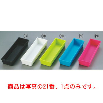 マット カトラリーケース L ピンク 240×75×H43【カトラリー用品】【オーガナイザー】【収納】