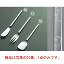 【メール便配送可能】18-8 メリーベア ケーキフォーク【カトラリー用品】【卓上小物】【ナイフ】【フォーク】【スプーン】