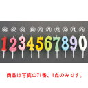 ナンバーキャンドル パステル(10入)6番 B7501-07-06LG【製菓用品】【バンケットウェア】【キャンドル用品】