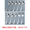 【メール便配送可能】KK 18-8 #4400 無地 刃先丸ベビーフォーク 穴明【カトラリー用品】【卓上小物】【ナイフ】【フォーク】【スプーン】