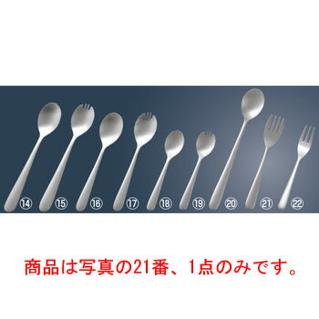 【メール便配送可能】KK 18-8 #4400 無地 ジュニアフォーク【カトラリー用品】【卓上小物】【ナイフ】【フォーク】【スプーン】