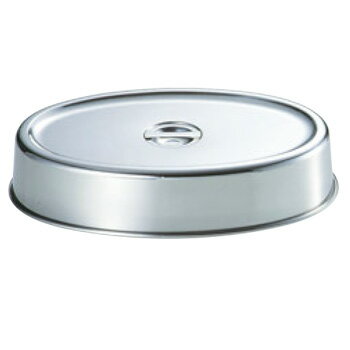 UK 18-8 スタッキング 小判皿カバー 12インチ用【ステンレスカバー】【ステーキカバー】