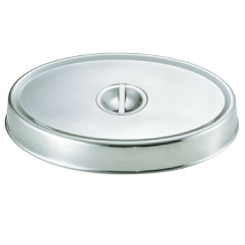 SW 18-8 小判皿カバー 22インチ用【ステンレスカバー】【ステーキカバー】