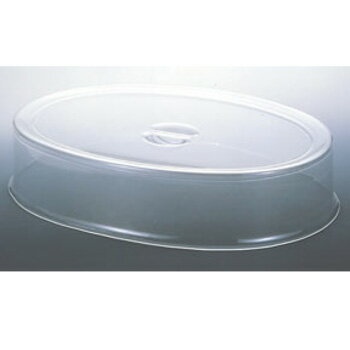 UK スタッキング 小判皿カバー 26インチ用 ポリカーボネイト【トレーカバー】【丸皿用カバー】