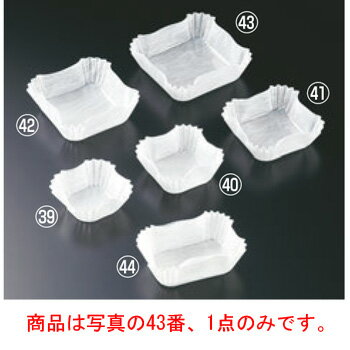 角型カップ 旬彩の器 雲龍白(300枚)M33-768【小皿】【ミニカップ】