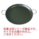 鉄 パエリア鍋 パート2 24cm【鍋】【調理器具】【鉄鍋】