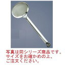 18-8 食道楽 あく取り 小 63×54×140【お玉】【卓上用品】【調理器具】