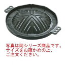 IK 鉄 ジンギスカン鍋 穴明 29cm【鍋】【調理器具】【鉄鍋】