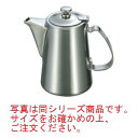 UK 18-8 チボリ コーヒーポット 5人用【業務用】【ポット】【ステンレス】