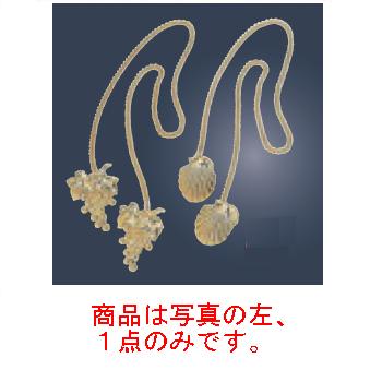 SW(真鍮)グルメチェーン ぶどう