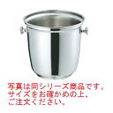 SW 18-8 B型 シャンパンクーラー 6L【シャンパンクーラー】【ワインクーラー】