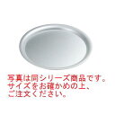 アルマイト アジロ 丸盆 36cm【お盆】【トレイ】【トレー】