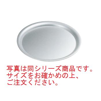アルマイト アジロ 丸盆 42cm【お盆】【トレイ】【トレー】