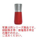 ローマ 岩塩挽き シチリアレッド【ソルトミル】