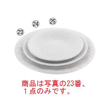 モダンホワイト 丸皿 5寸【プレート】【皿】