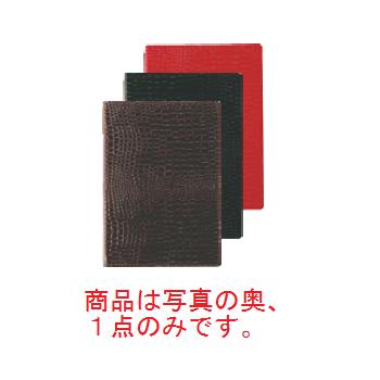 えいむ ピンホールクロコタッチメニューブック GB-122 中 レッド【メニューブック】【お品書き】【メニューファイル】