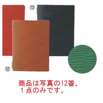 えいむ ピンホールグルーブメニューブック GB-131 大 ブラウン【メニューブック】【お品書き】【メニューファイル】