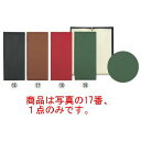 シンビ 洋風メニューブック MS-303 茶【メニューブック】【お品書き】【メニューファイル】