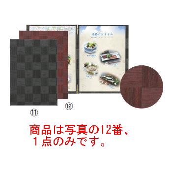シンビ 和洋メニューブック LS-115 ブラウン【メニューブック】【お品書き】【メニューファイル】