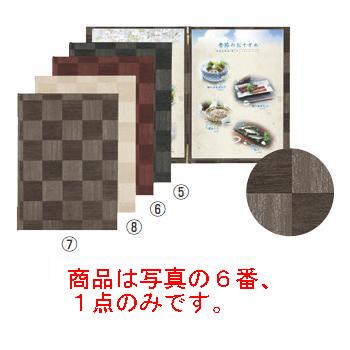 シンビ 市松柄メニューブック LS-112 茶【メニューブック】【お品書き】【メニューファイル】